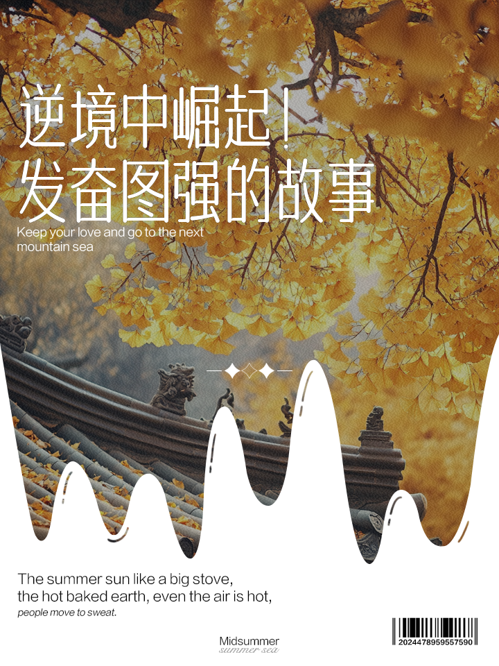 诞生于逆境中的冠军，背后有哪些故事？的简单介绍