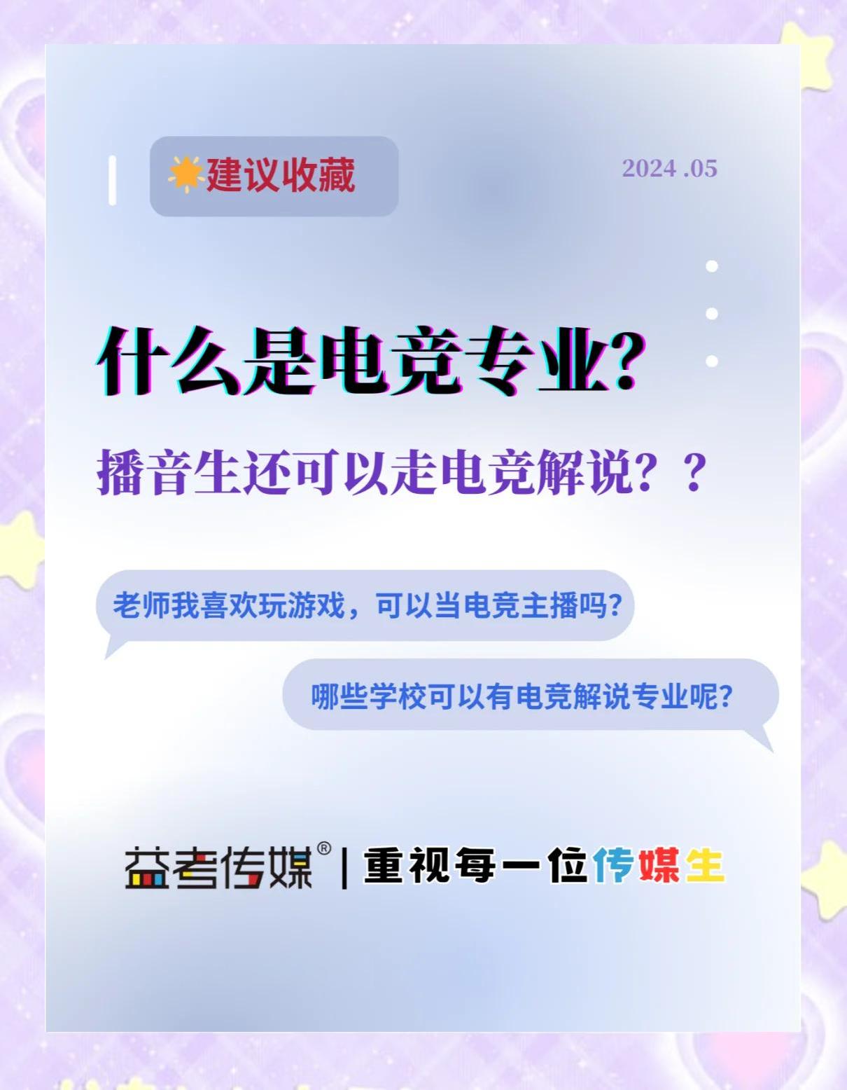 电竞行业的人才需求：选手、教练、解说与运营人员的简单介绍